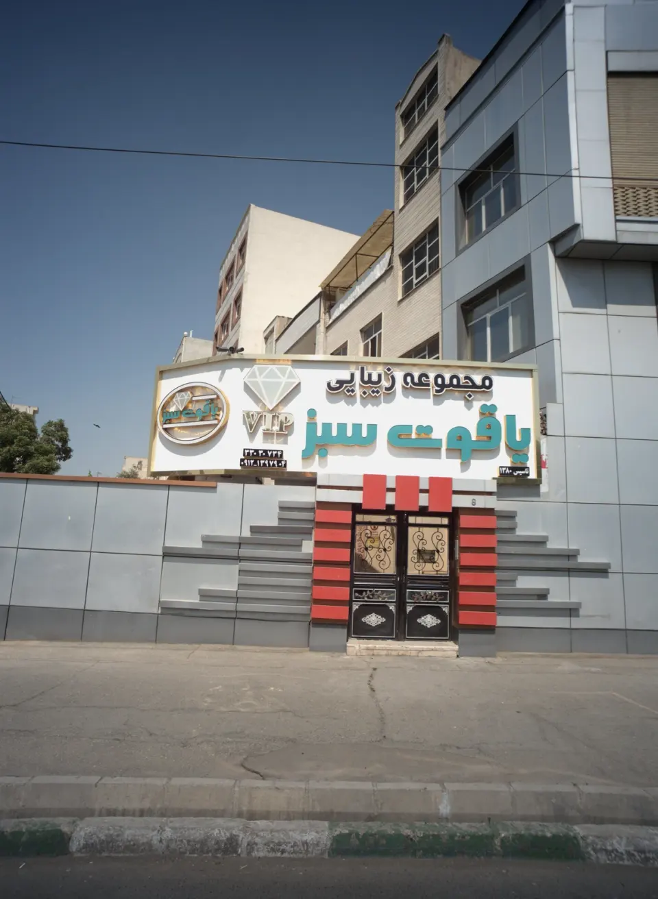 مجموعه زیبایی یاقوت سبز