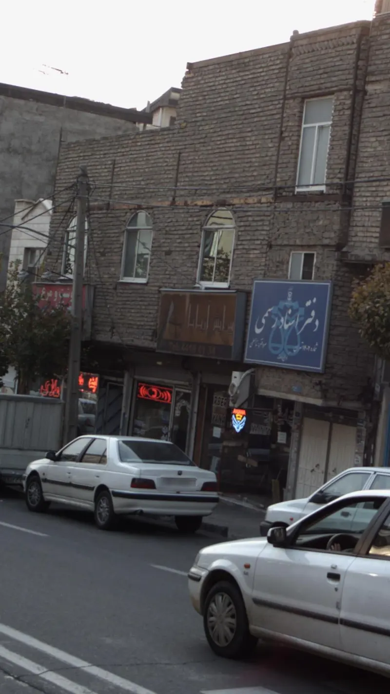 پیرایش آریانا