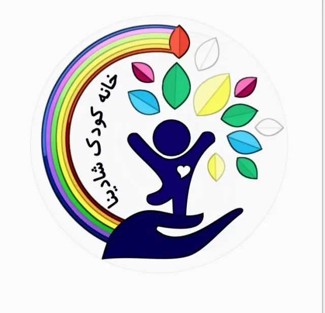 مهد کودک و پیش دبستانی شادینا