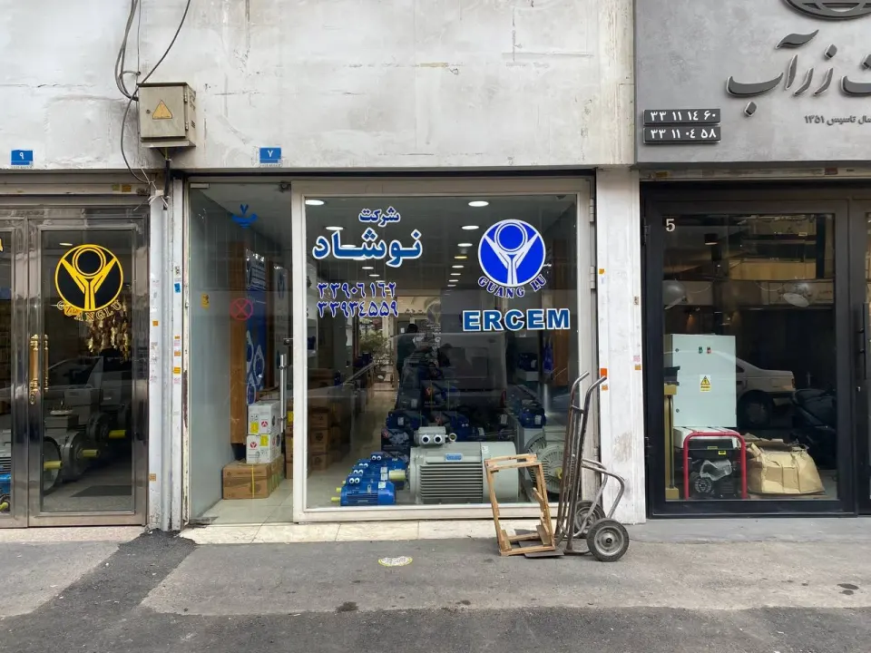 فروشگاه نوشاد طباطبایی
