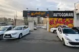 اتو گالری گماری