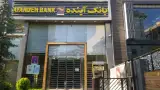 بانک آینده شعبه مهران