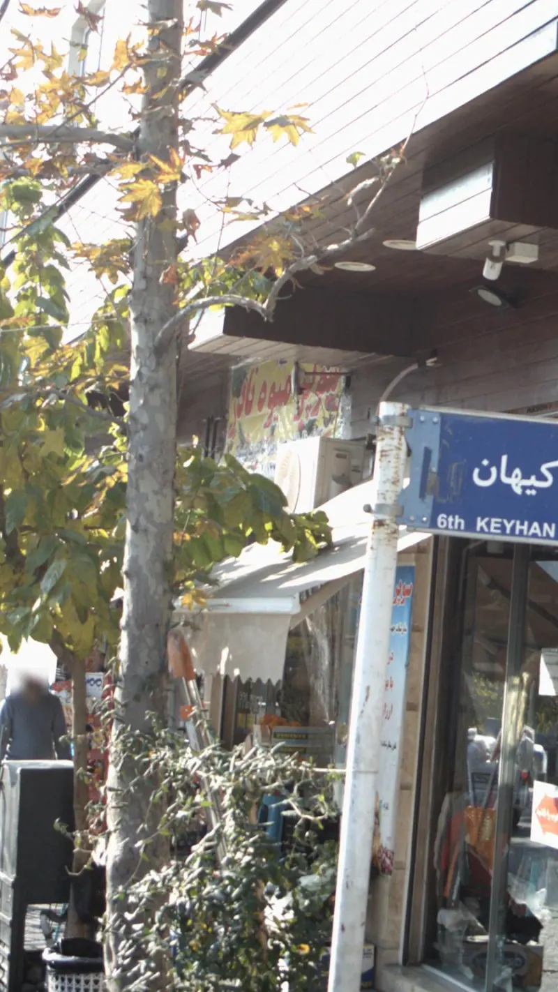 سوپرمیوه نادر