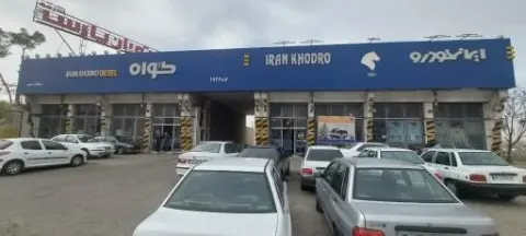 نمایندگی 1110 ایران خودرو