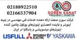 تامین و فروش سرو موتور و درایو میتسوبیشی