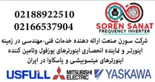 تامین و فروش سرو موتور و درایو میتسوبیشی