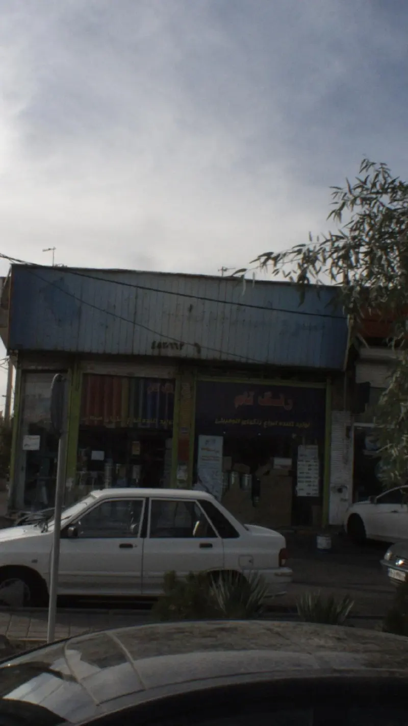 رنگ تام