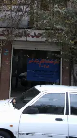 دفتر خدمات الکترونیک شهری کد 2003