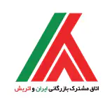 اتاق مشترک بازرگانی ایران و اتریش