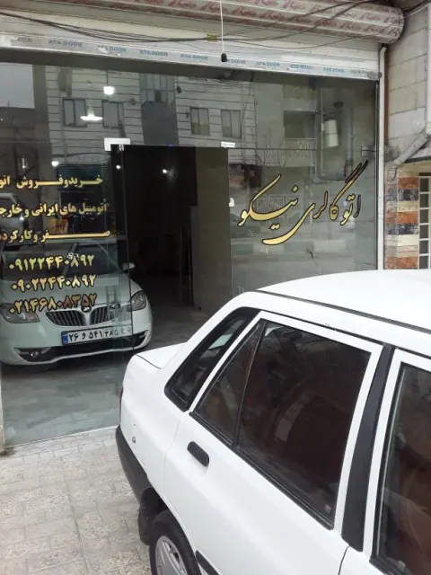 اتو گالری نیکو