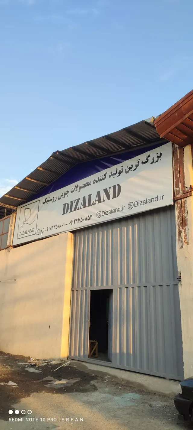 فروشگاه دیزالند