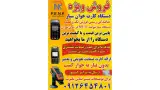 کارتخوان سیار نیولند ME31