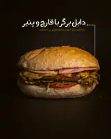 فست فود الماس غرب