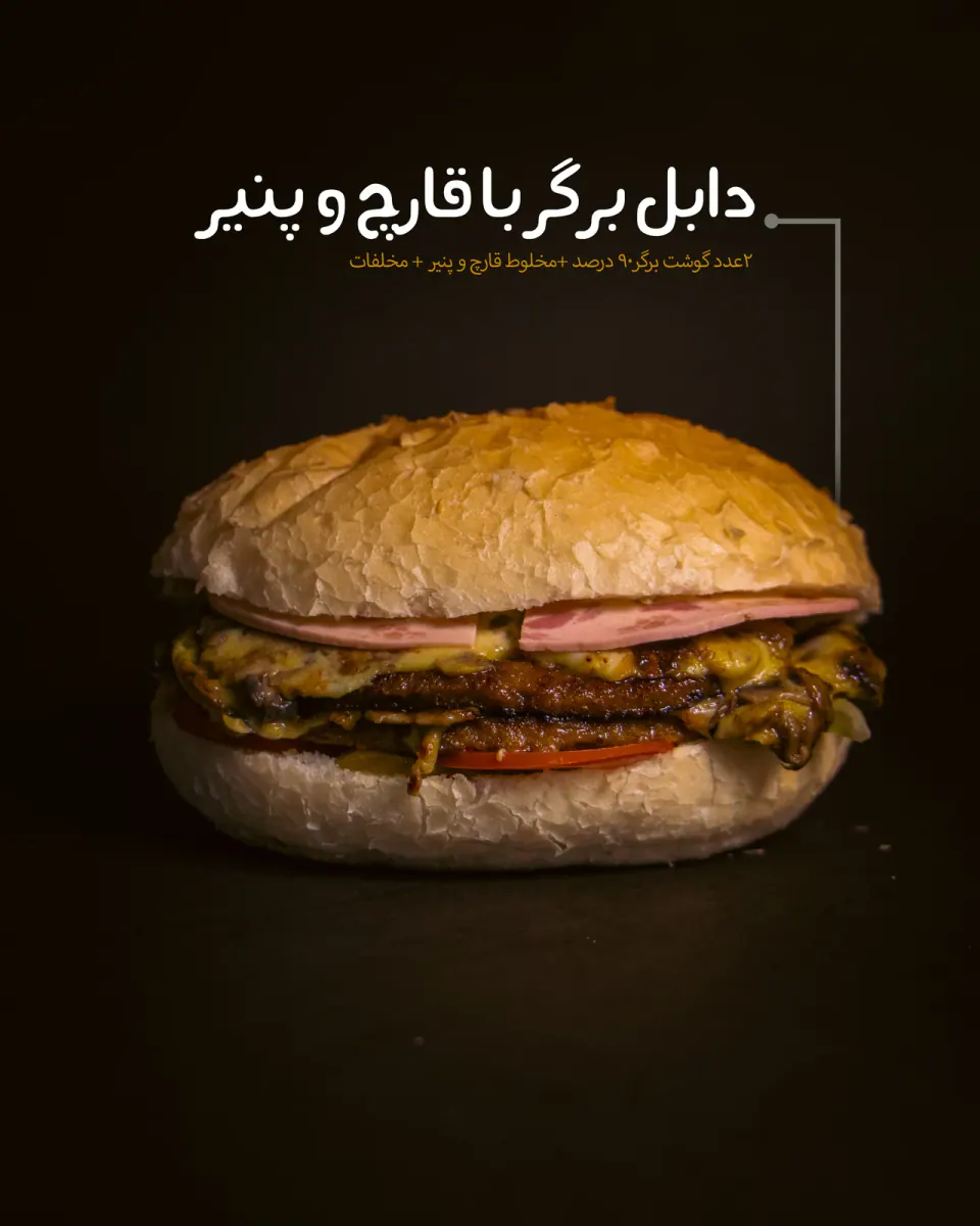 فست فود الماس غرب