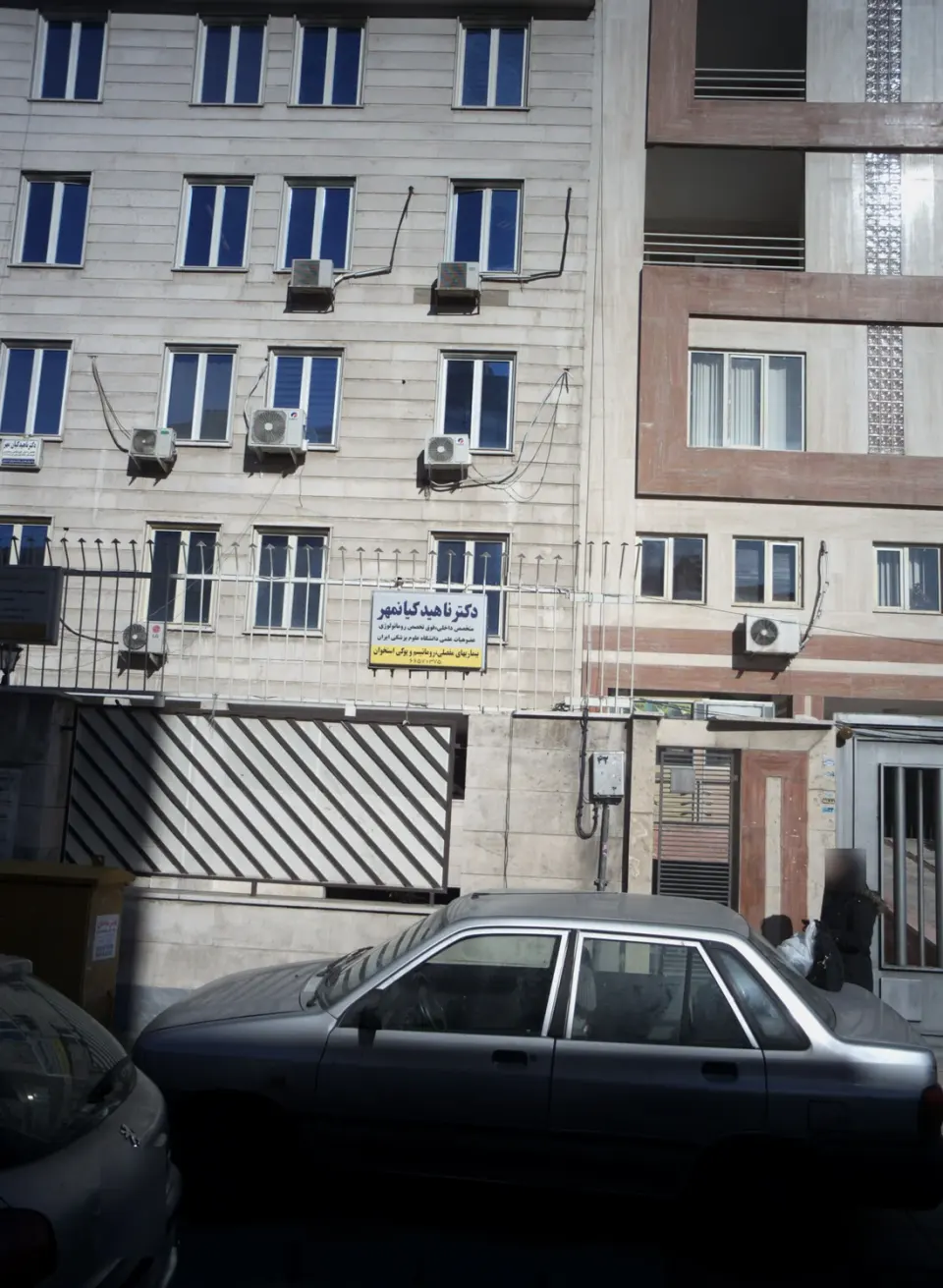 دکتر ناهید کیان مهر