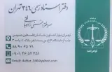 دفتر اسناد رسمی 346