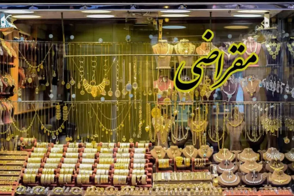 طلا و جواهری نفیس(کافی)