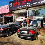 تعمیرگاه بیست 20