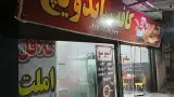 سوخارینو
