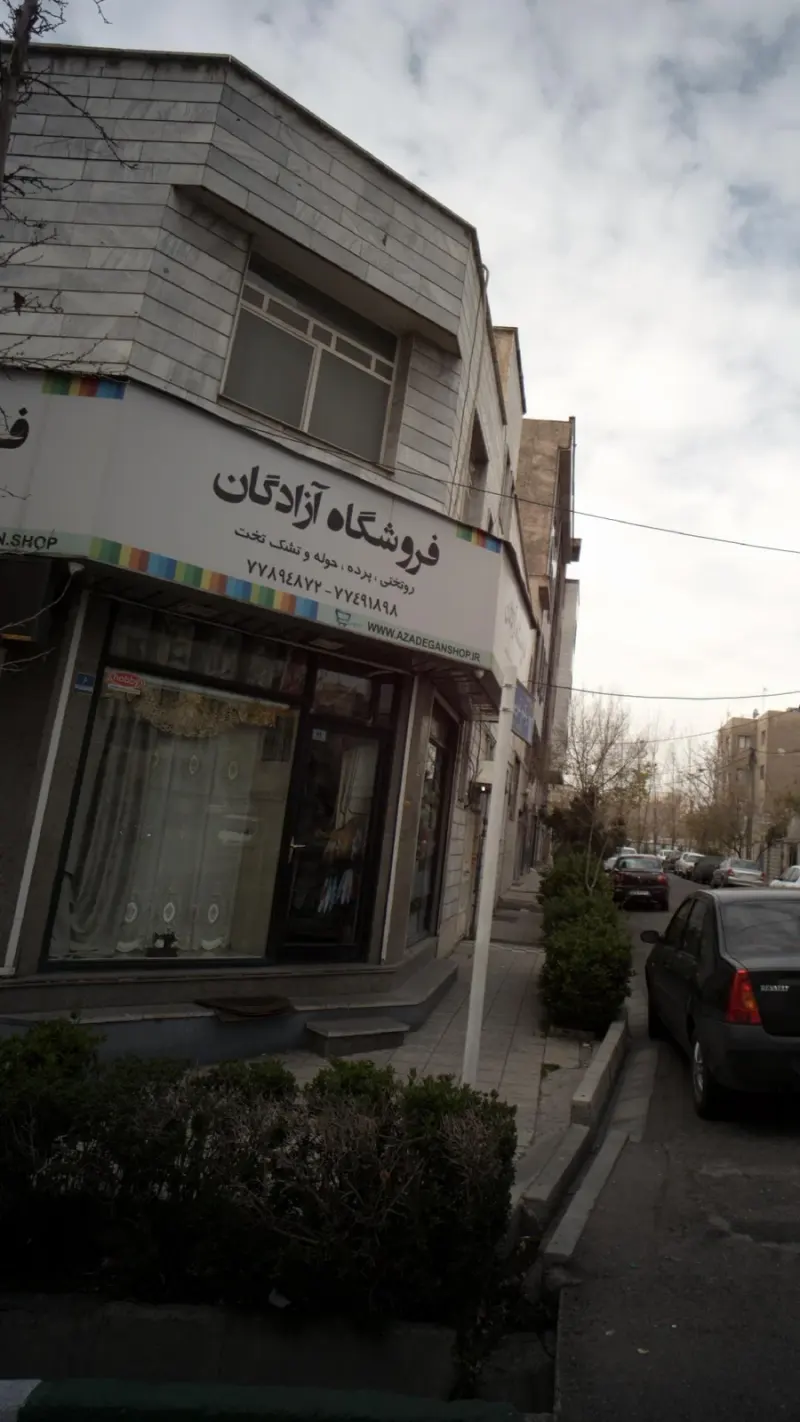 کالای خواب آزادگان
