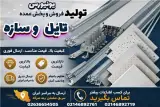پخش سقف کاذب کرج و تهران مستقیم از کارخانه