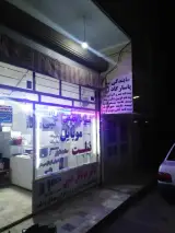 دکتر موبایل متین