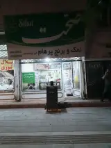 برنج وانواع نمک فروشی پرهام
