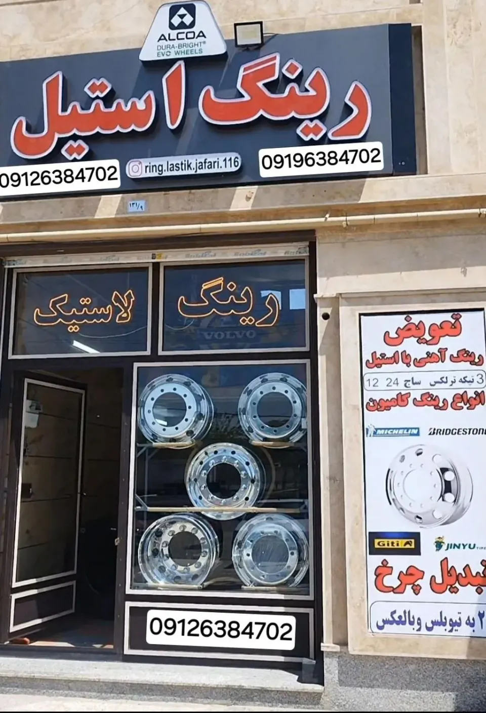 دنیای رینگ ولاستیک جعفری