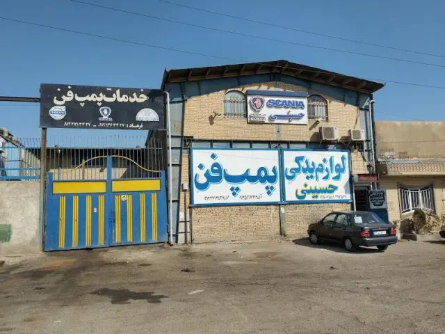 تعمیرگاه اسکانیاحسینی