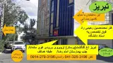 مطب دندانپزشکی دکترسحربابای اهری