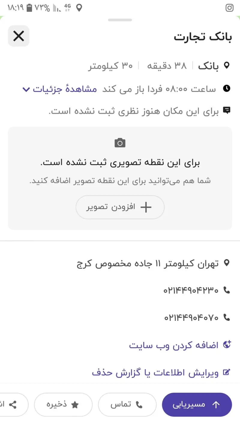 بانک تجارت