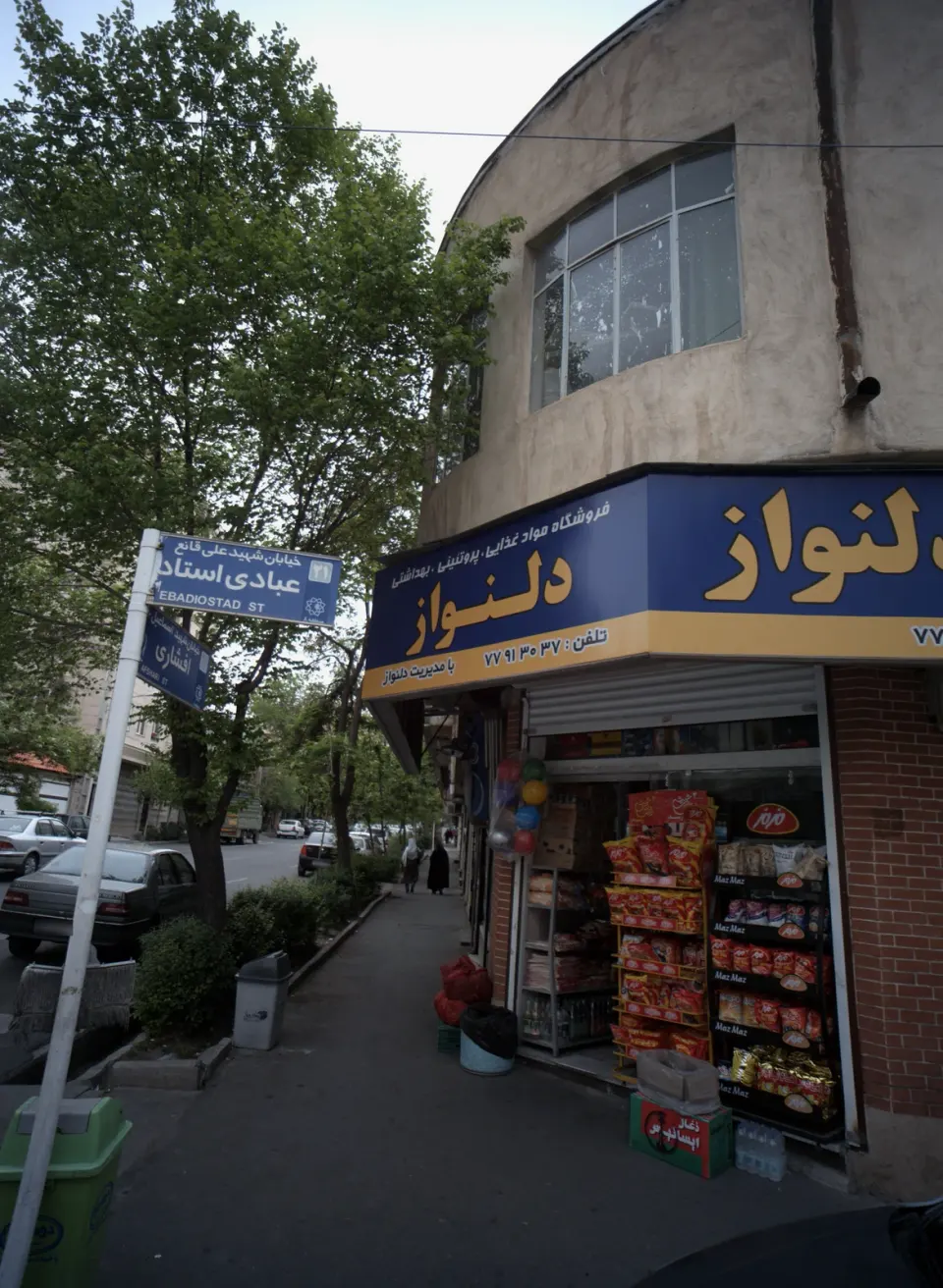 سوپر مارکت دلنواز