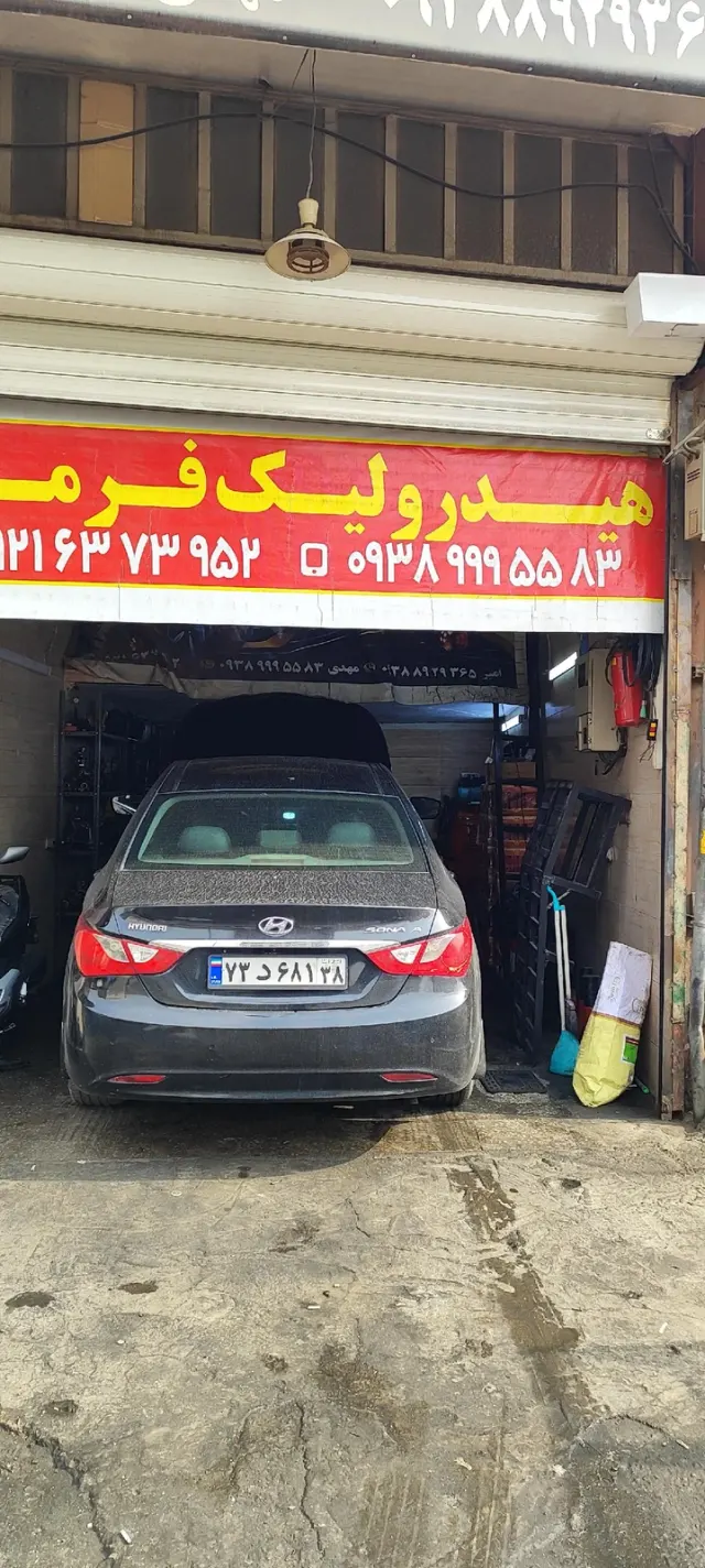 هیدرولیک فرمان مدرن