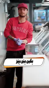 ساطور پروتئین