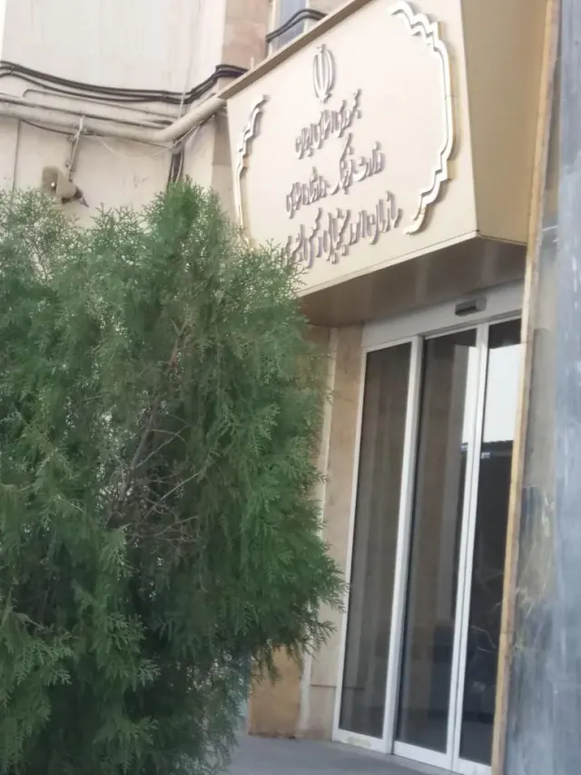 وزارت فرهنگ و ارشاد اسلامی