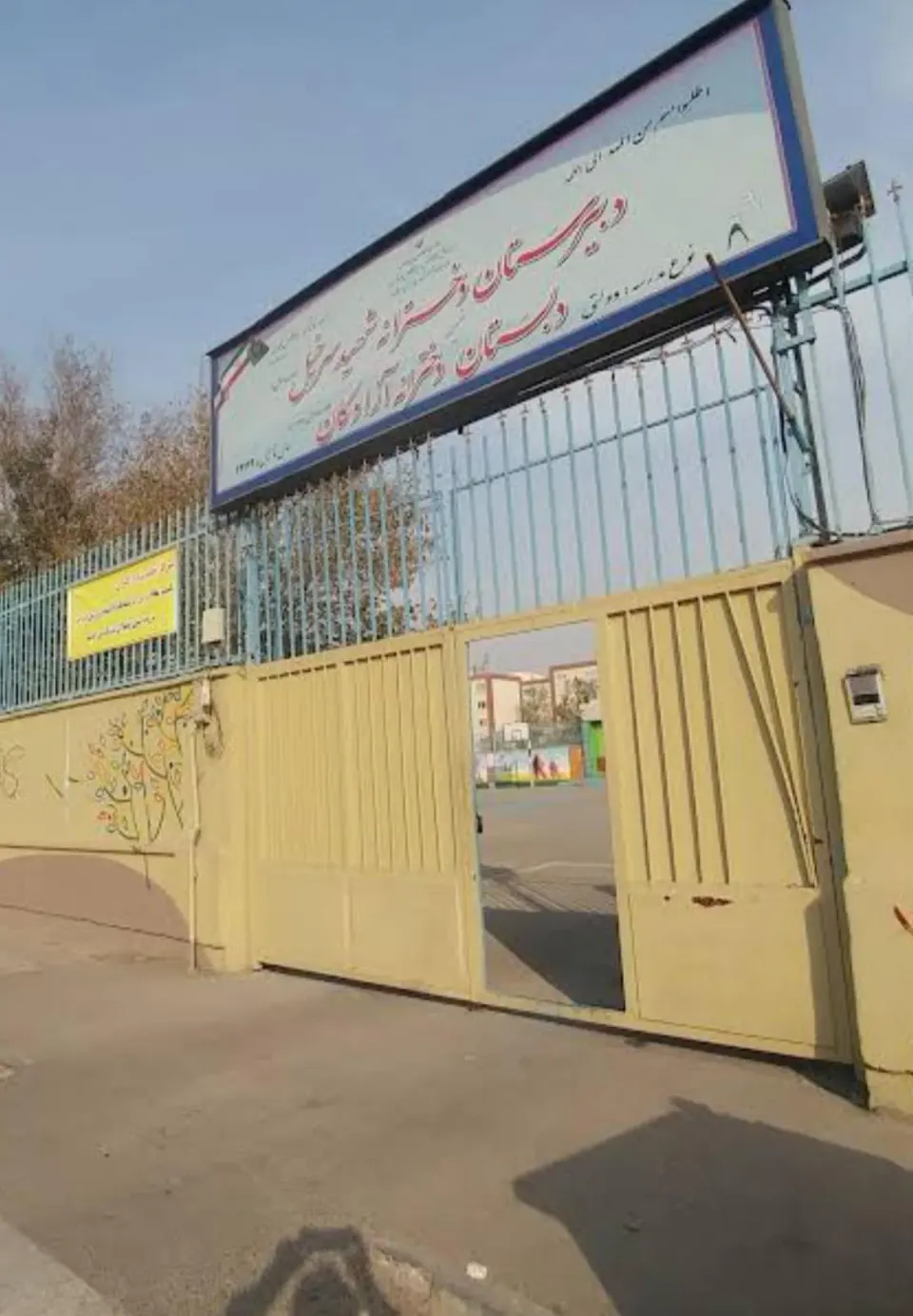 مجتمع آموزشی دخترانه شهید سرخیل