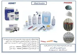 ملزومات مصرفی فرایند لپینگ - diamond powder -Lapping oil