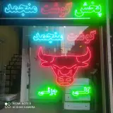 سردخانه پخش گوشت آرتا