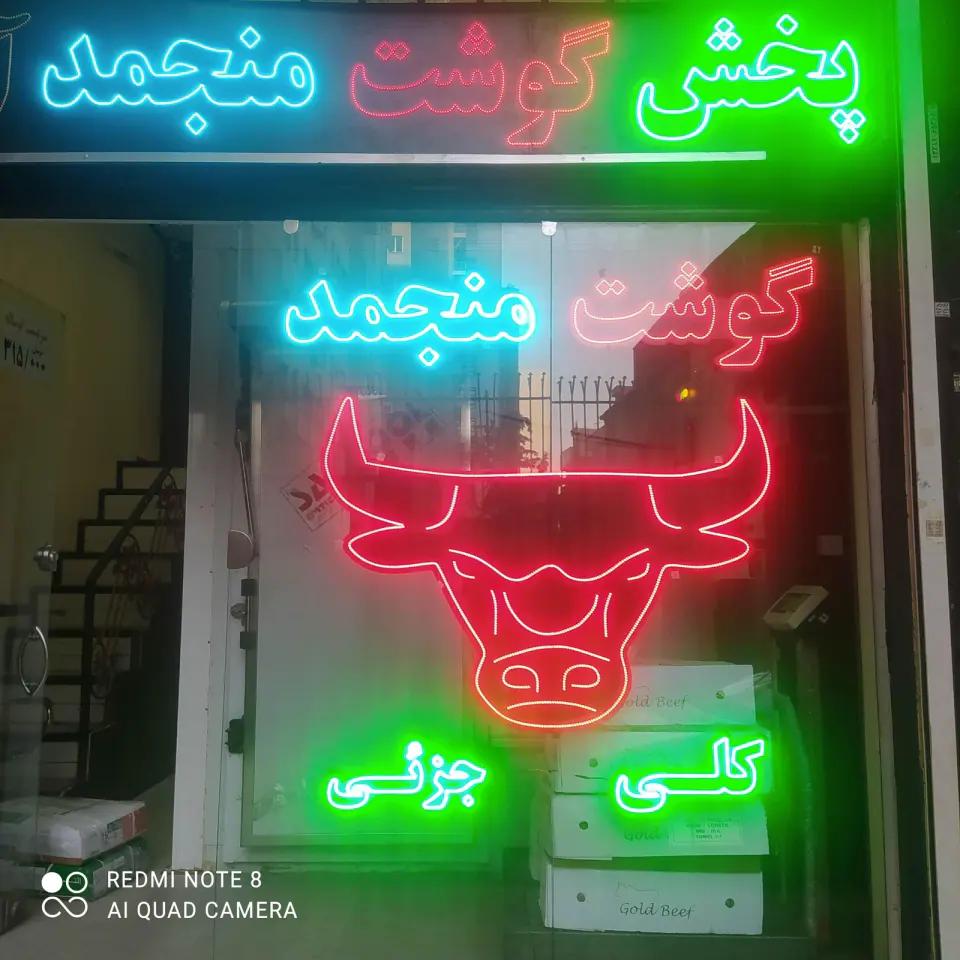 سردخانه پخش گوشت آرتا