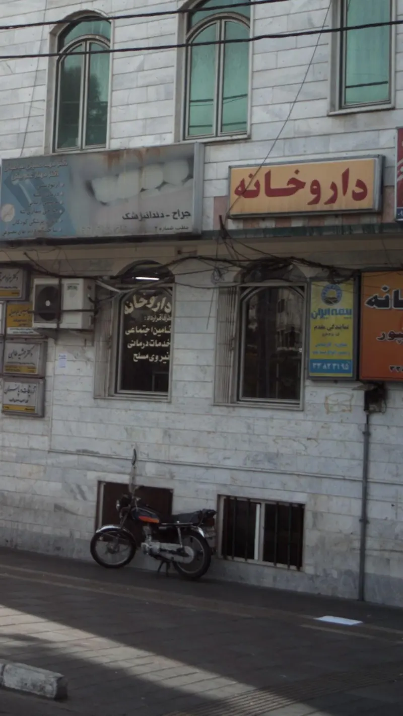 بیمه ایران