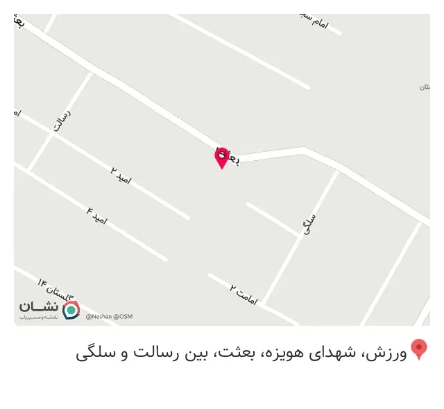 مصالح ساختمانی علیزاده در ورامین