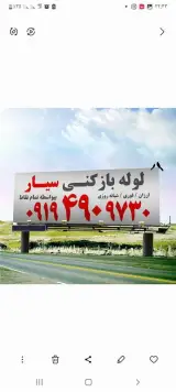 لوله بازکنی شهرک غرب