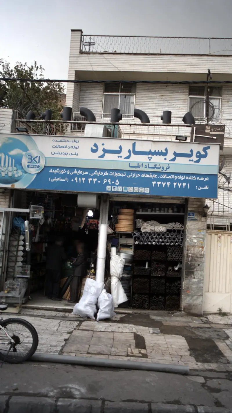 کویر بسپار یزد