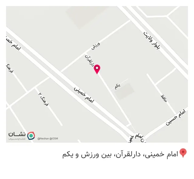 تولیدی کفش شکیلا