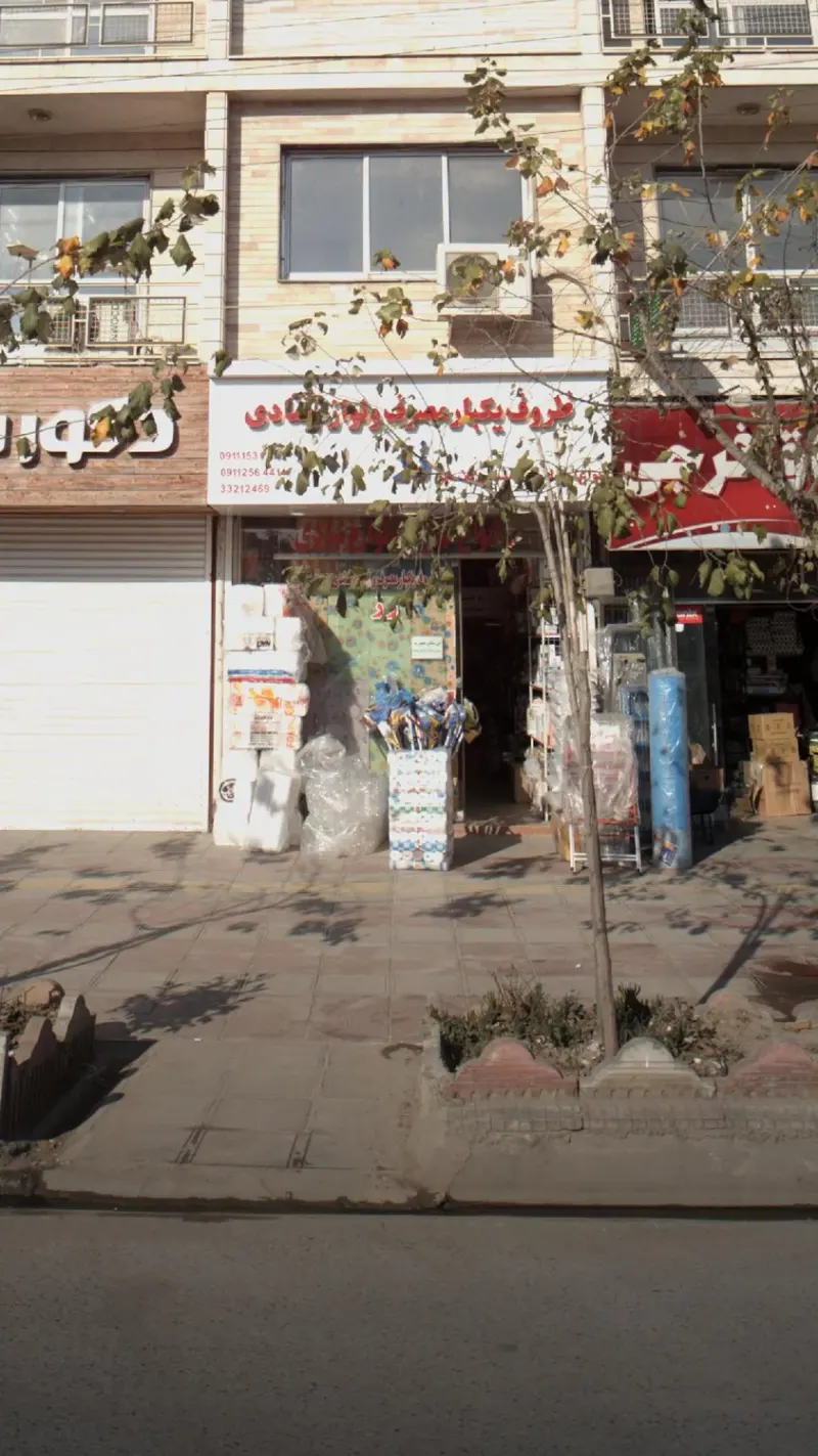 قنادی پاسارگاد