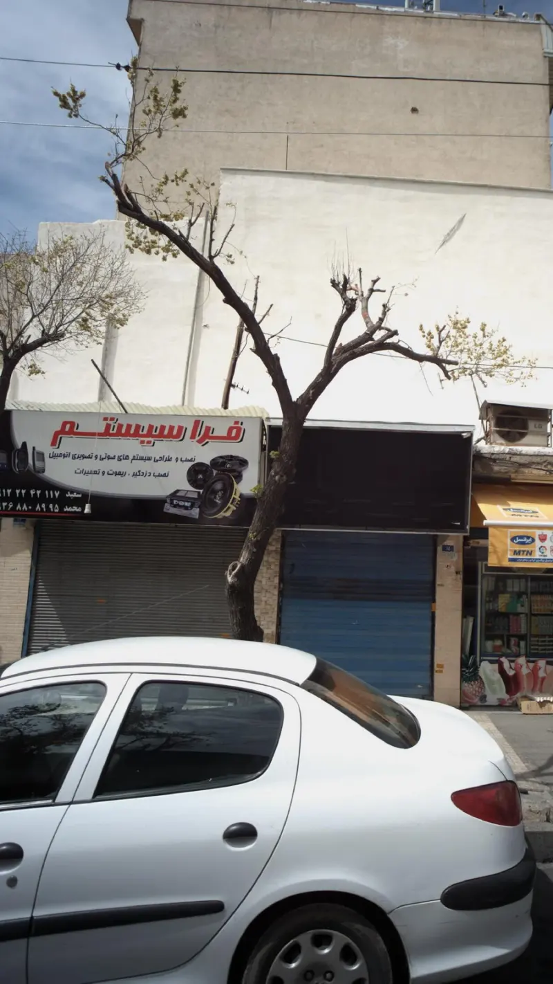 فرا سیستم