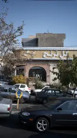 گلفروشی ترنج