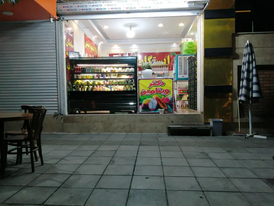 آبیموه بستنی علی کوچولو