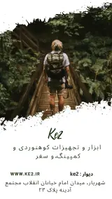 تجهیزات ke2