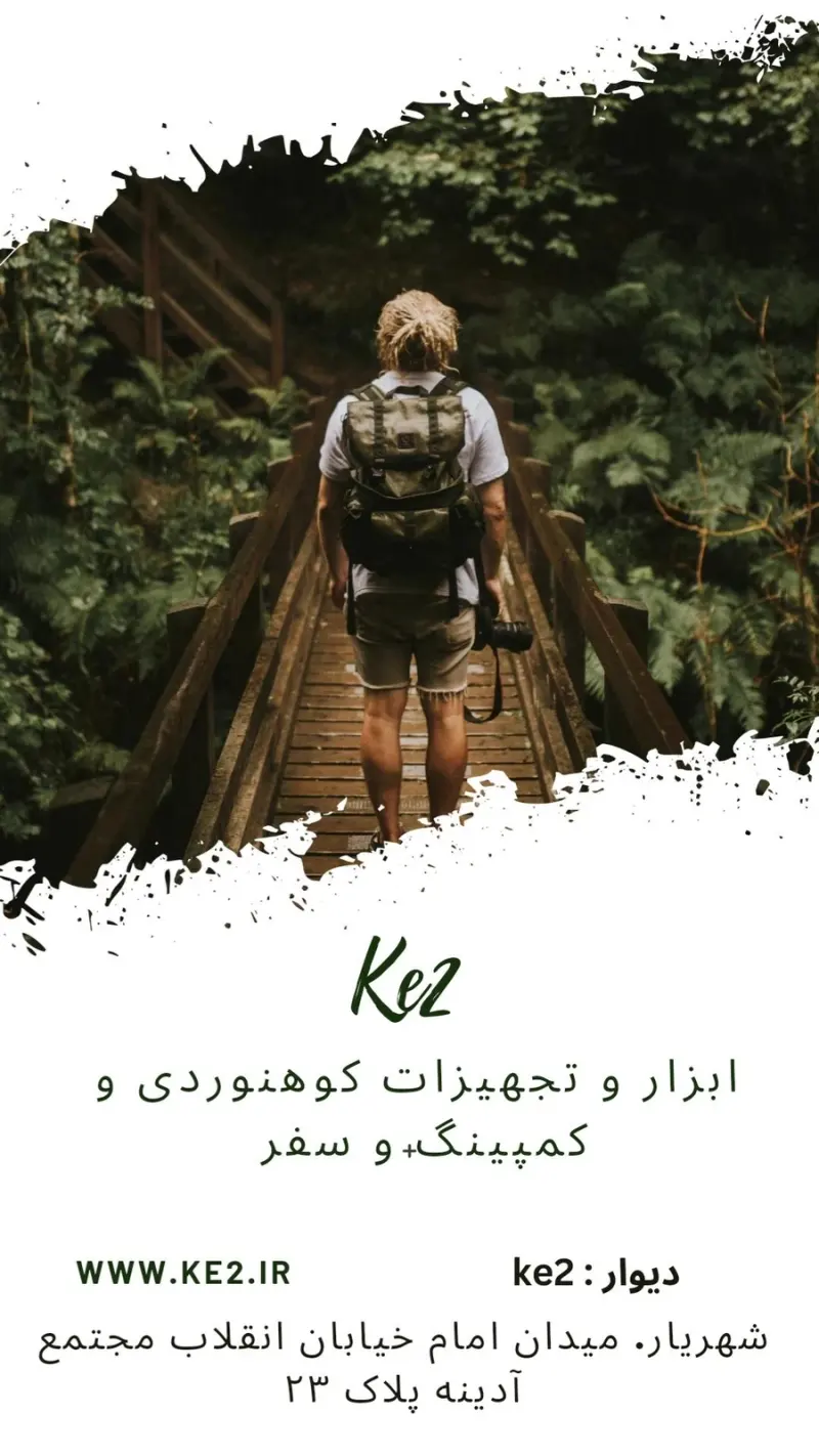 تجهیزات ke2